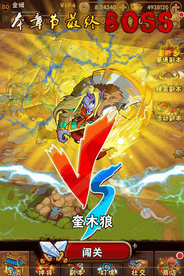 疯狂合成