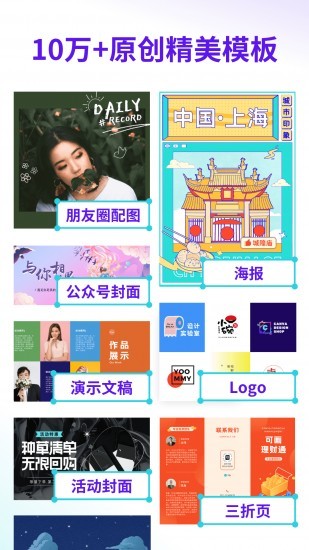 canva 可画