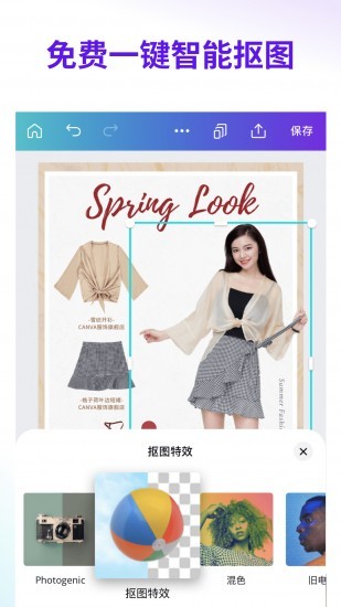 canva 可画