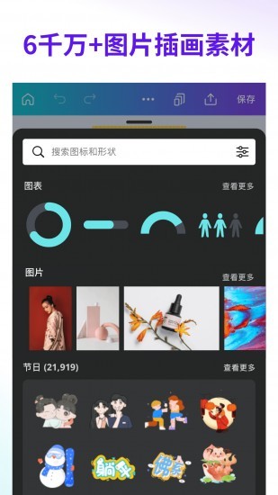 canva 可画