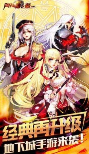 初心阿拉德