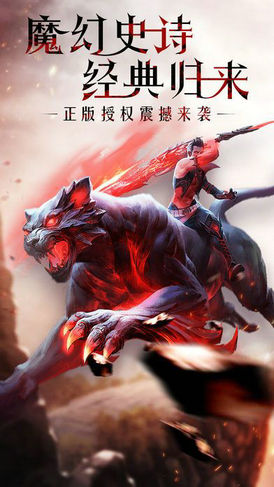 最强幻兽