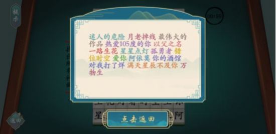 汉字进击