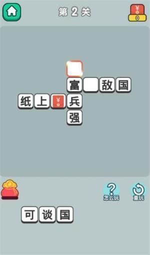 成语猜灯谜