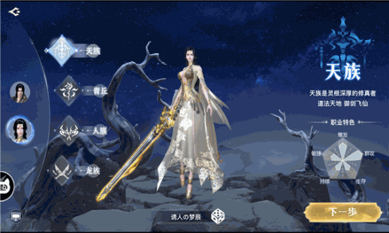 九界神域