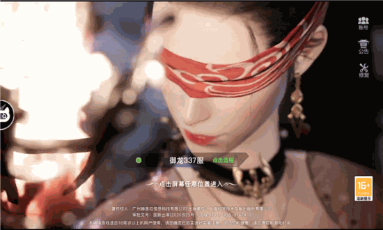 九界神域