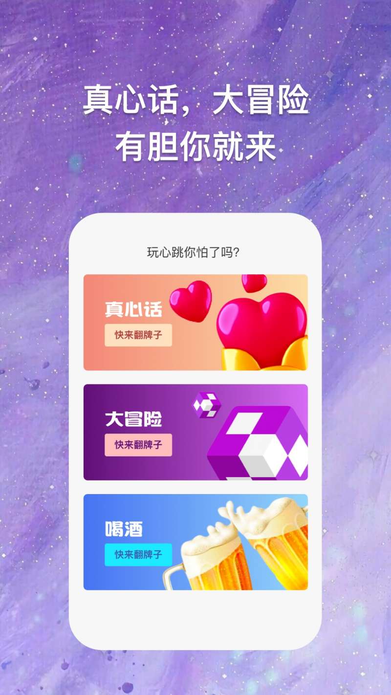 块块答题app