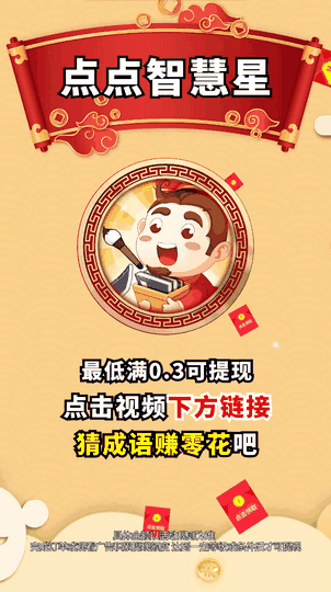 点点智慧星