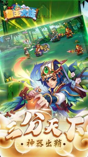 霸王大陆单机版