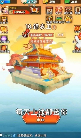 终极闯关免费下载