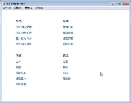 pdf shaper