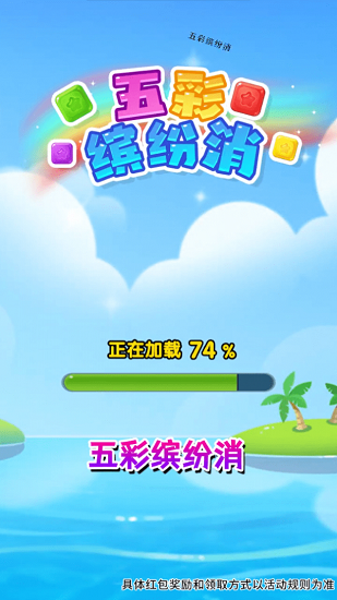 五彩缤纷消