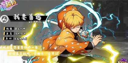 鬼灭守护