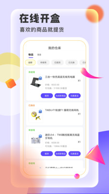 抖盲盒