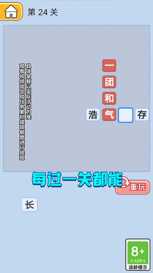 向土豪冲刺