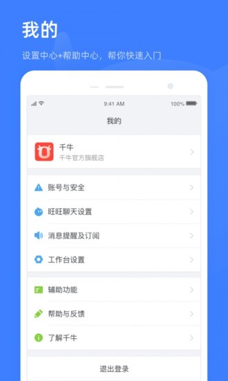 淘特商家版