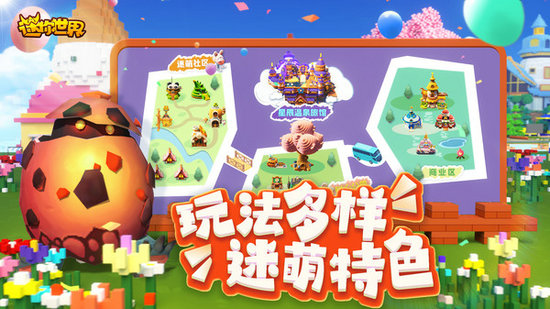 迷你世界云游戏