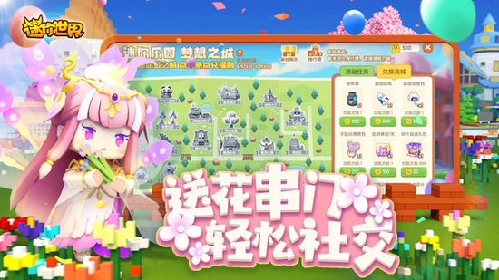 迷你世界云游戏