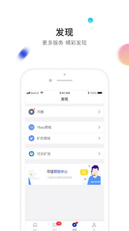 币信app