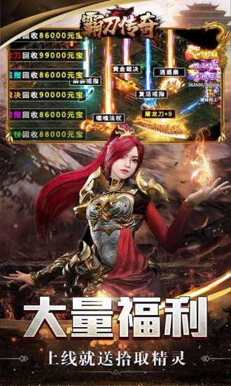 霸刀传奇(刀刀万爆送充)
