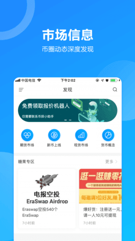 以太坊交易所app