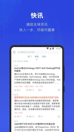 usdt泰达币app
