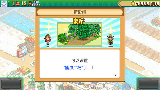 森丘露营地物语