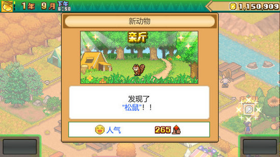森丘露营地物语