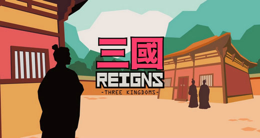 王权三国怎么玩 王权三国攻略