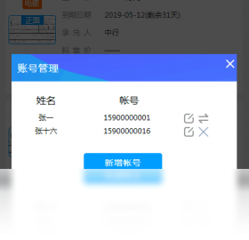速易签下载