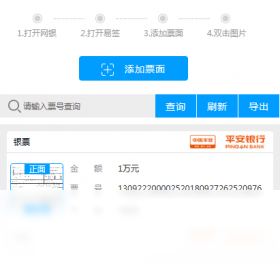 速易签下载