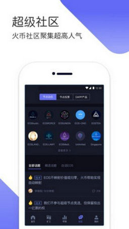 柚子虚拟币app安卓