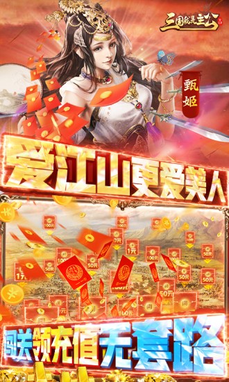 三国我是主公暖冬包服