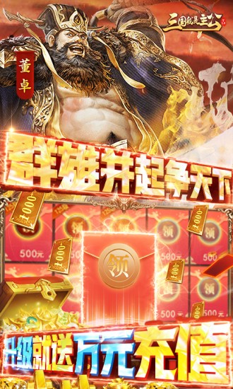 三国我是主公暖冬包服