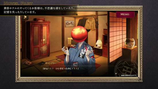 黄昏旅店Re:newal