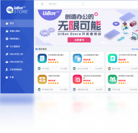 uibot store