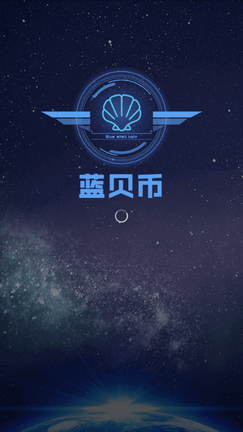 蓝贝壳交易所app