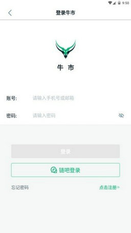 牛市交易所app