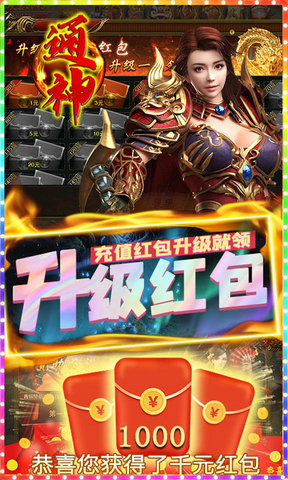 通神