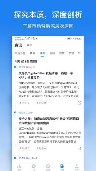 非小号交易所app安装