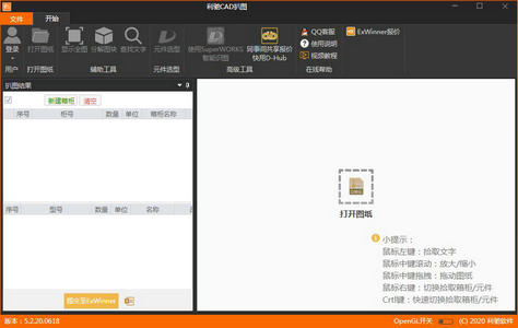 cad扒图