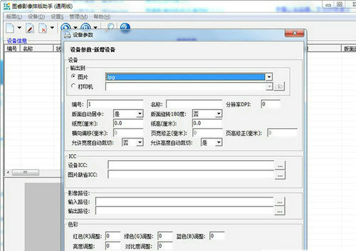 图睿影像排版助手