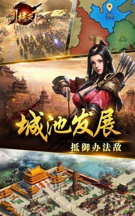 割据天下