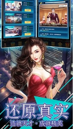 风流总裁