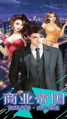 风流总裁