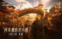 逆水寒网易魔兽老兵服怎么样 逆水寒网易魔兽老兵服介绍