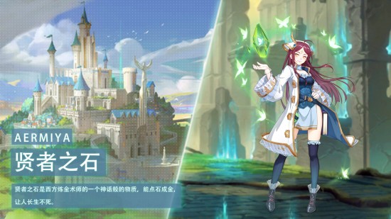 阿尔米娅赞歌官服下载