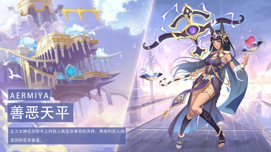 阿尔米娅赞歌官服