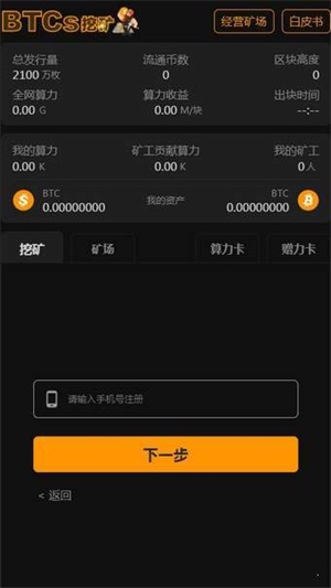 core钱包