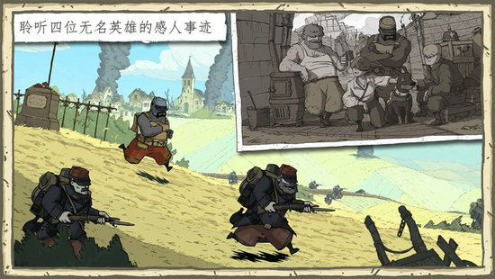 勇敢的心伟大战争手机版